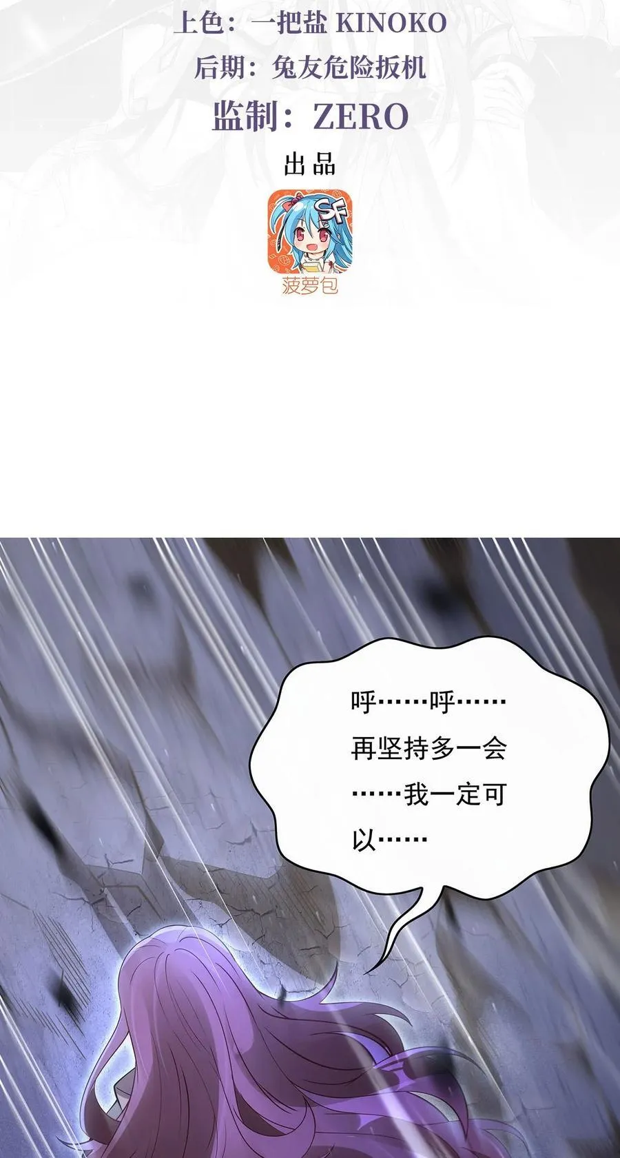 273 神明诅咒一族 第3页