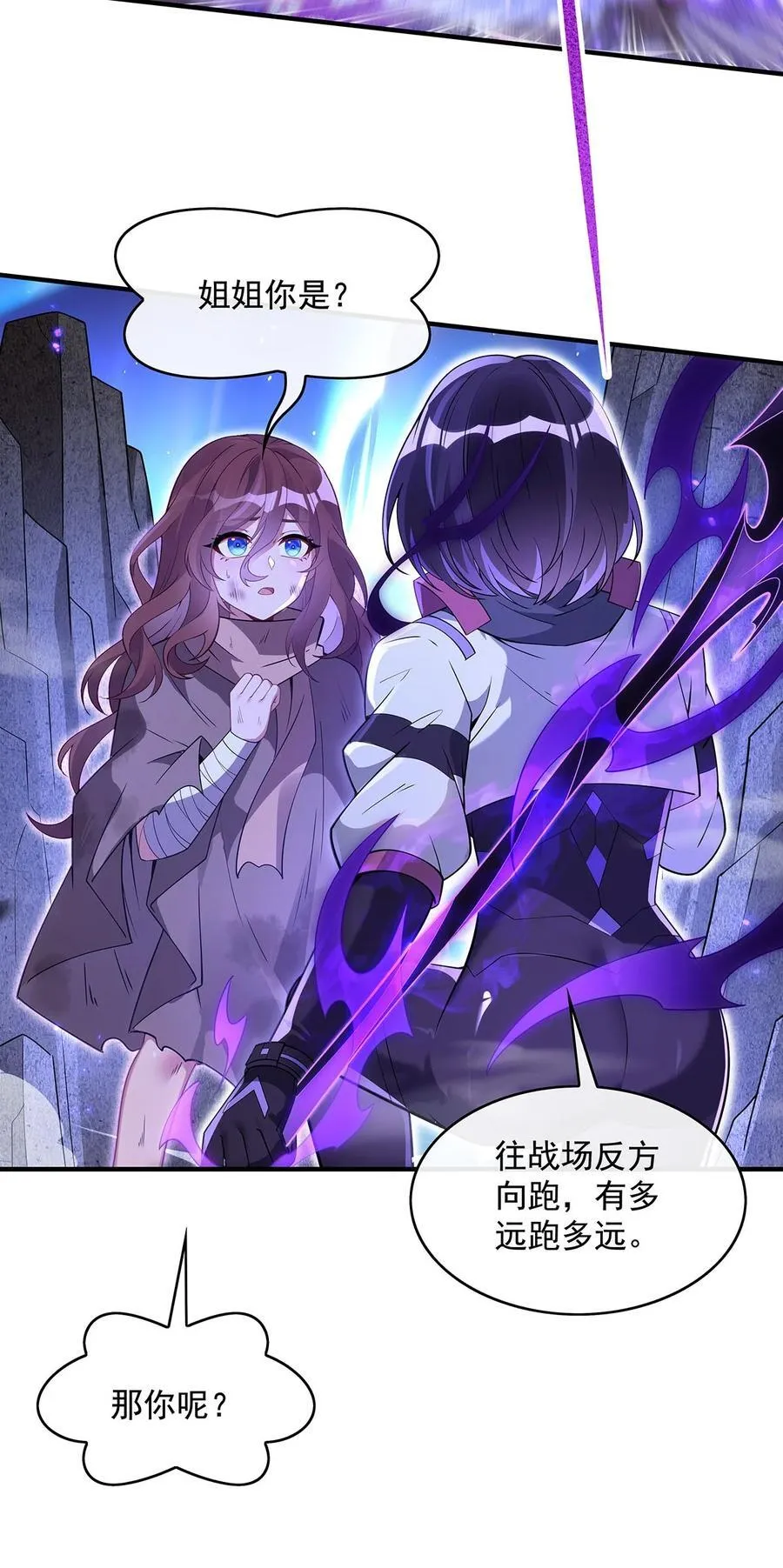 273 神明诅咒一族 第14页