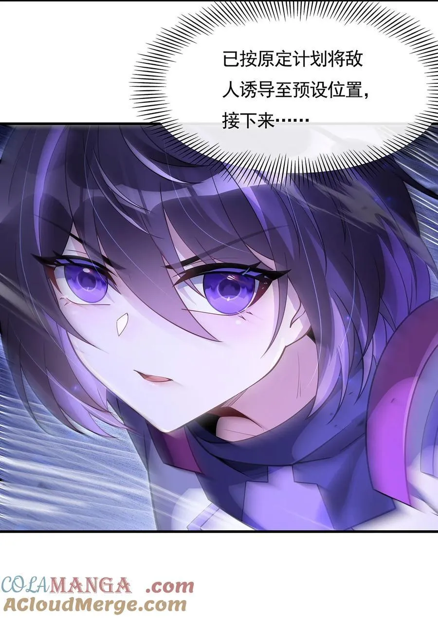 273 神明诅咒一族 第19页