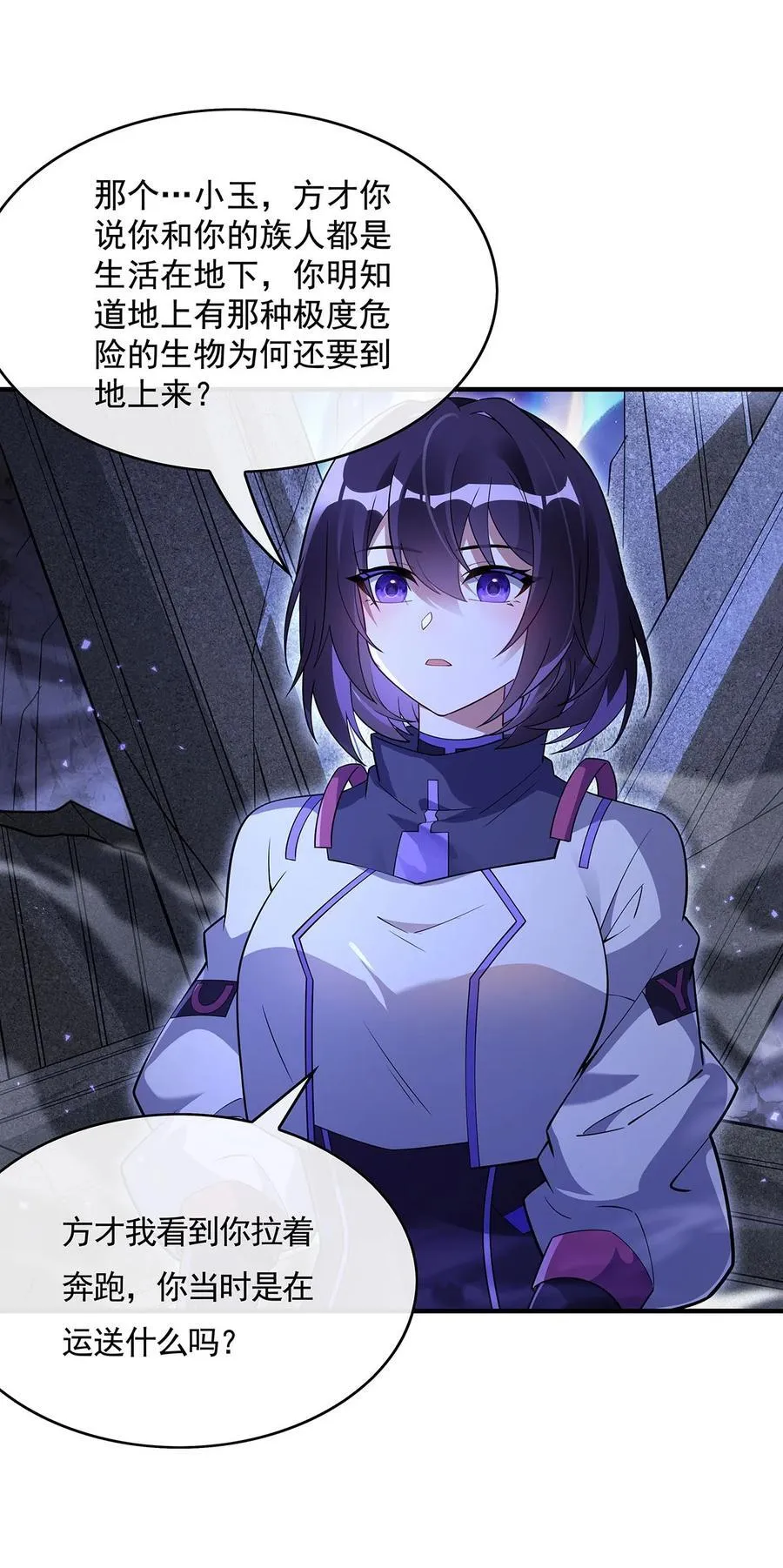273 神明诅咒一族 第36页