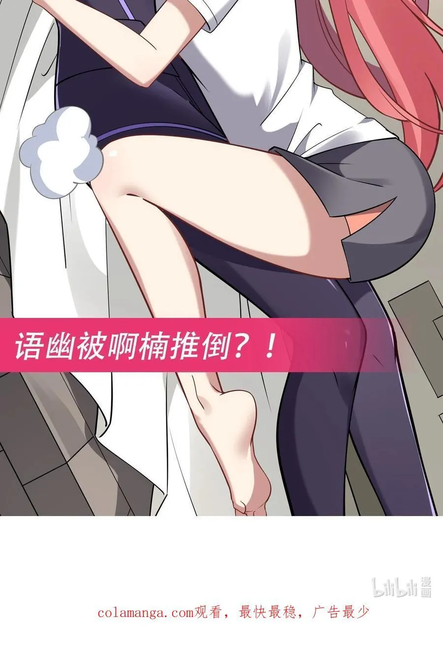 273 神明诅咒一族 第59页