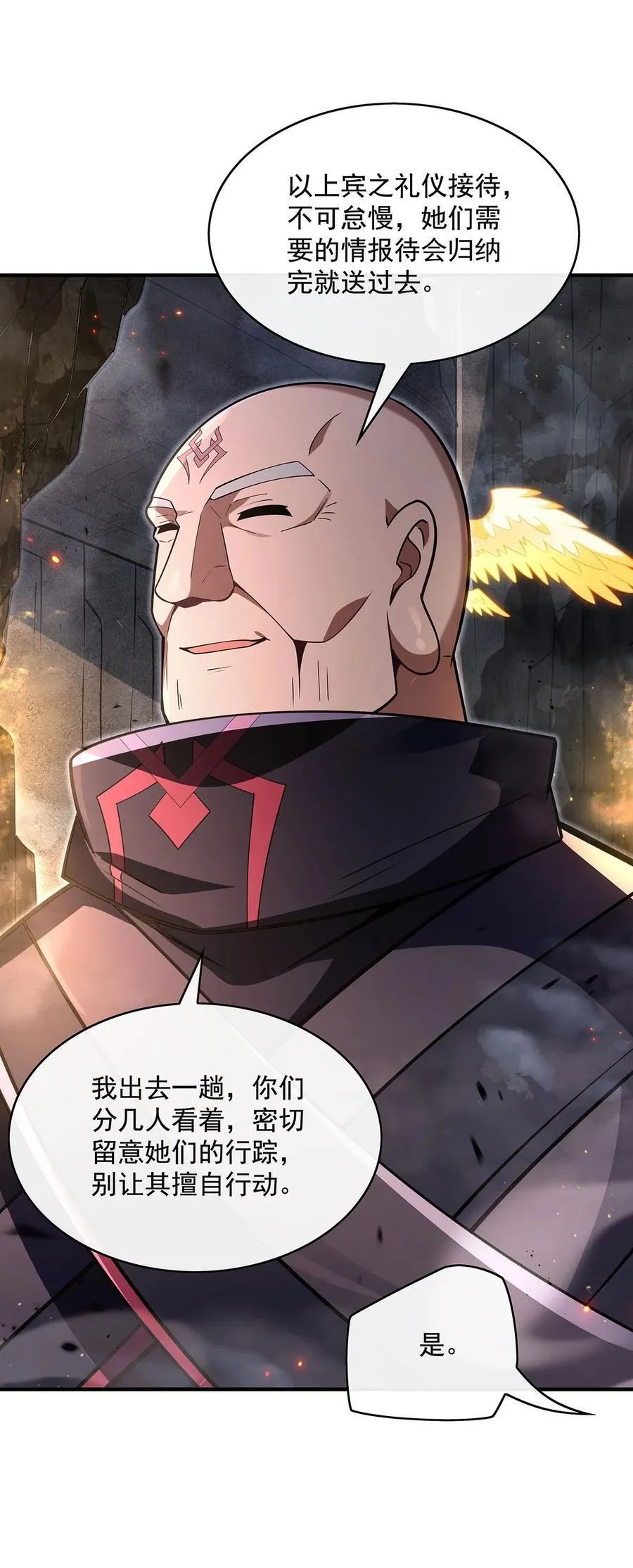 274 除咒 第5页