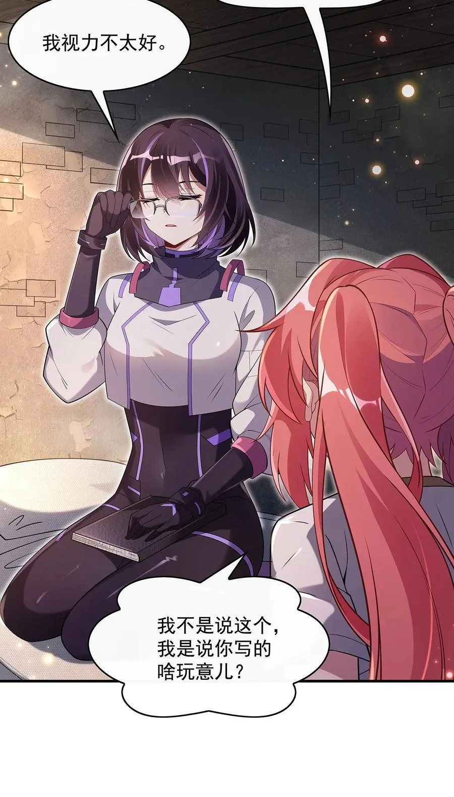 274 除咒 第9页