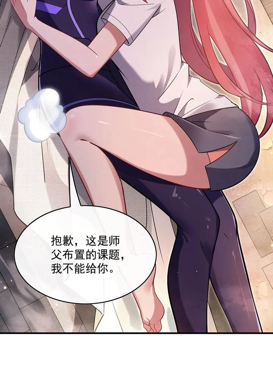 274 除咒 第15页