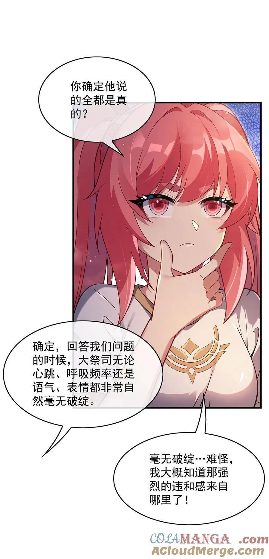 274 除咒 第19页