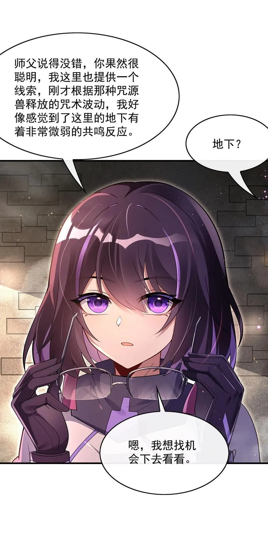 274 除咒 第24页