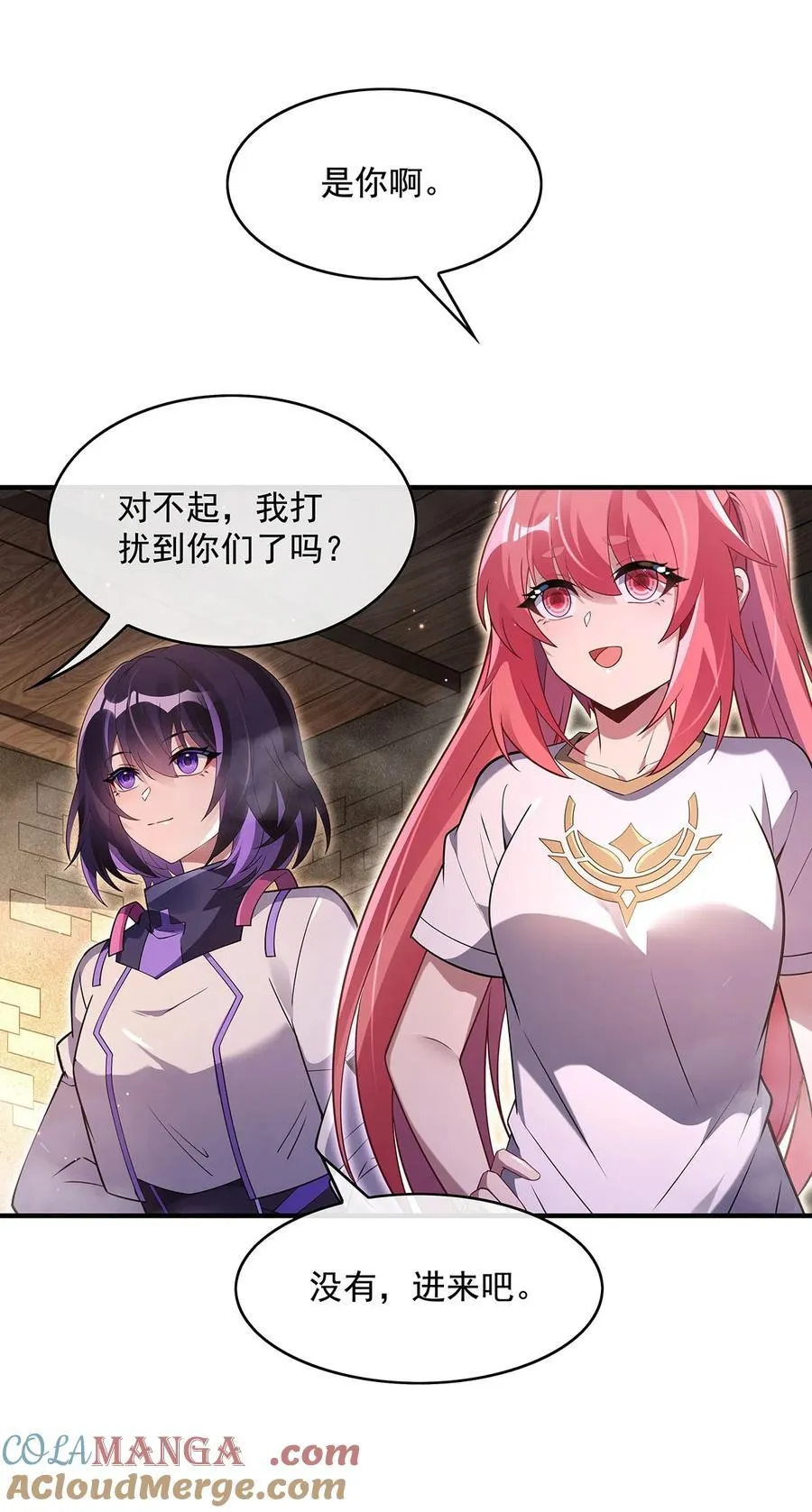 274 除咒 第28页