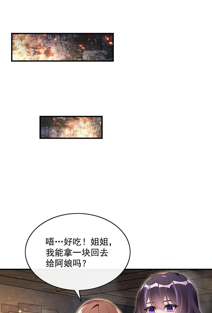 274 除咒 第32页