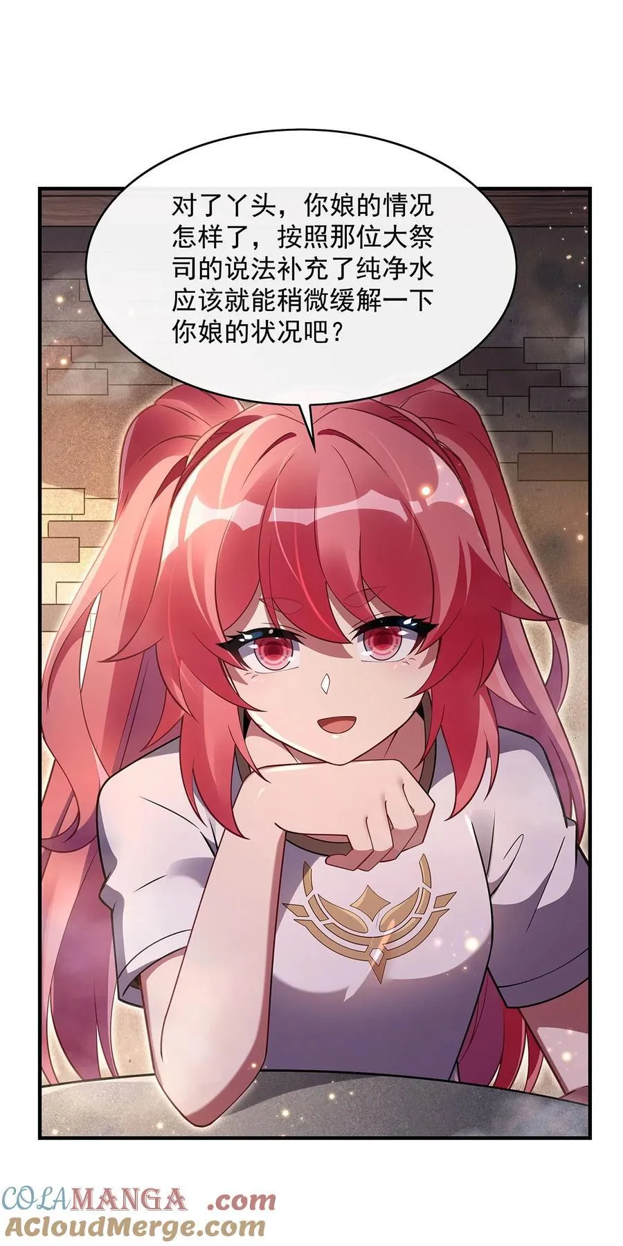 274 除咒 第34页