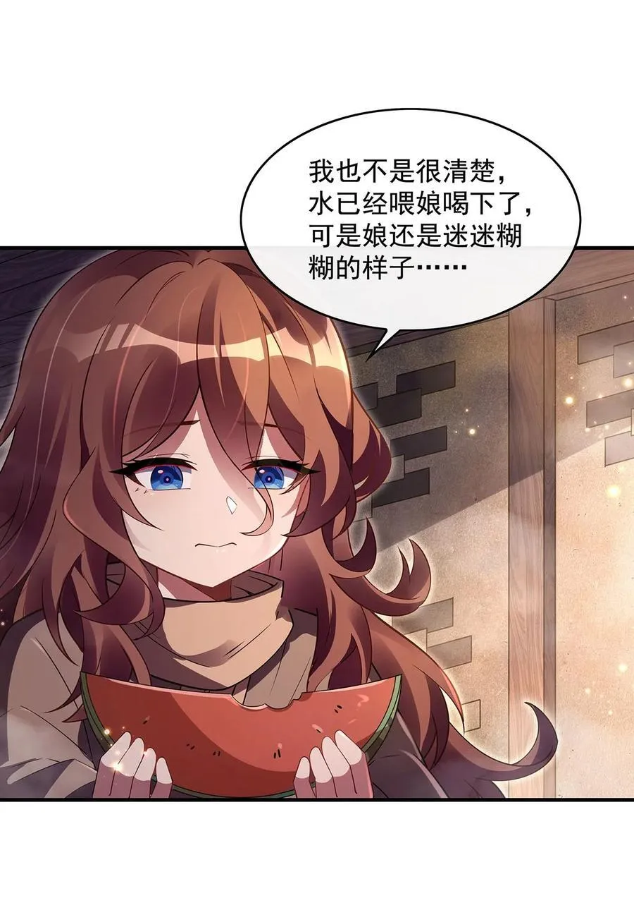 274 除咒 第35页