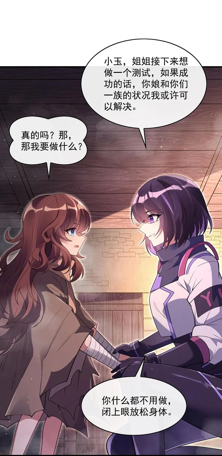 274 除咒 第38页