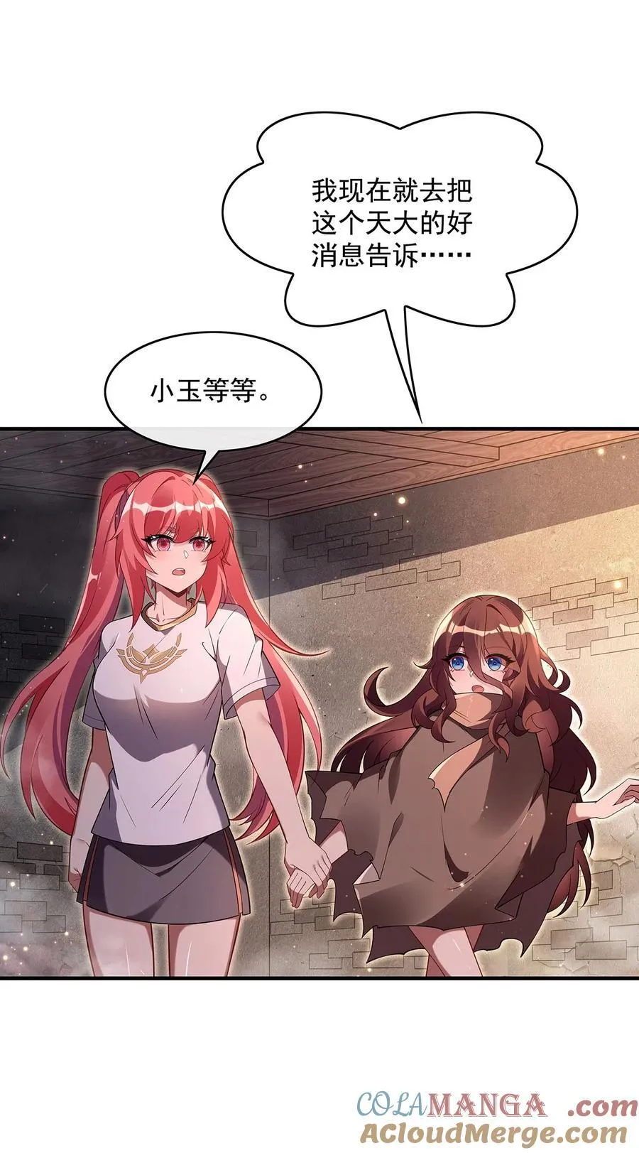 274 除咒 第46页