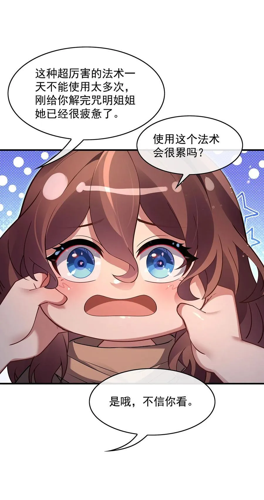 274 除咒 第47页