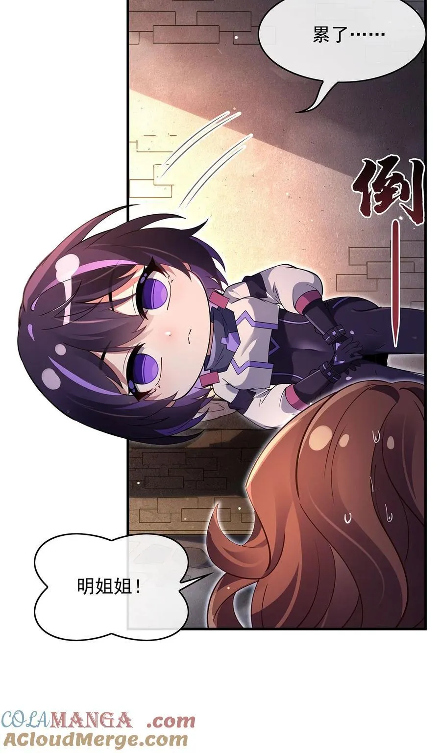 274 除咒 第49页