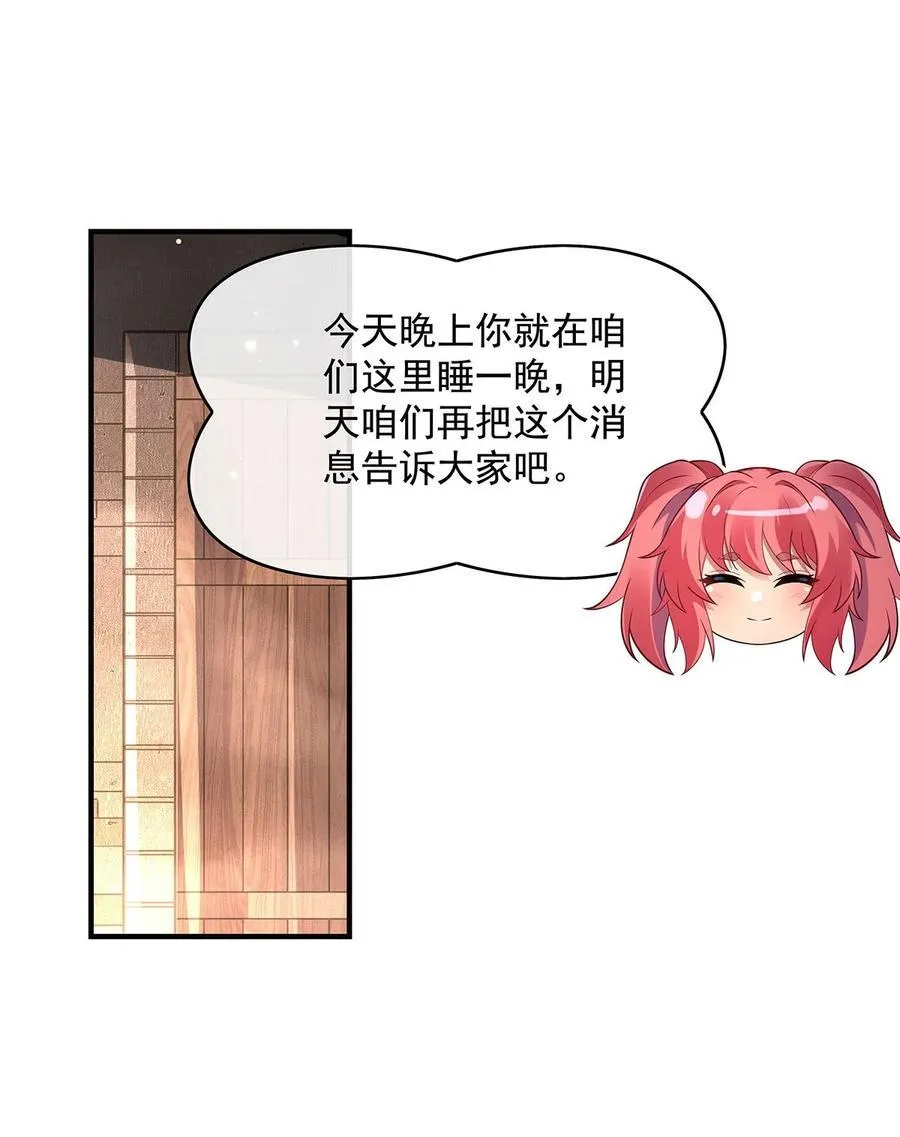 274 除咒 第50页