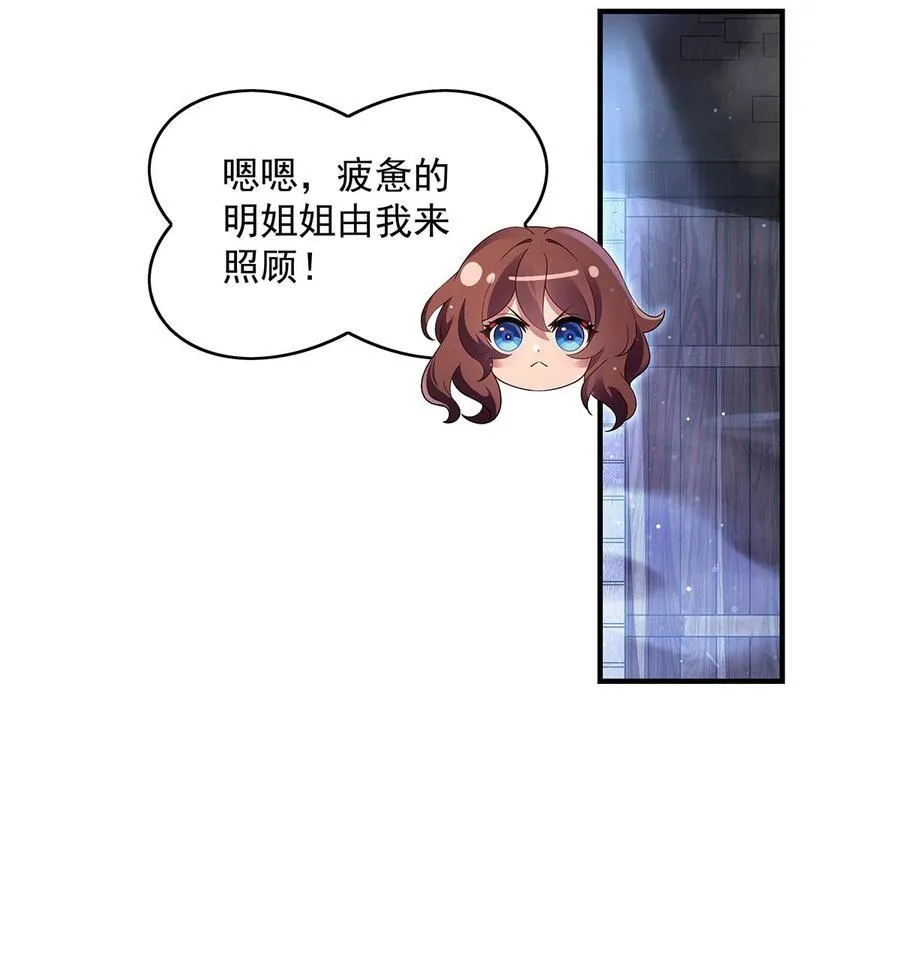 274 除咒 第51页