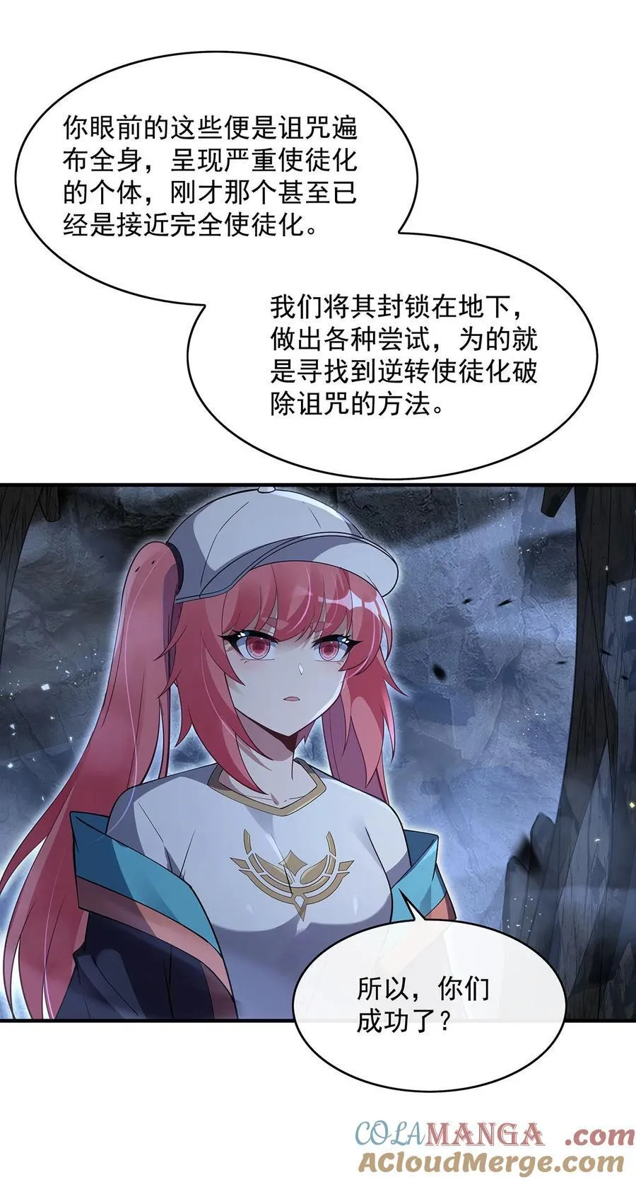 275 使徒源头 第22页