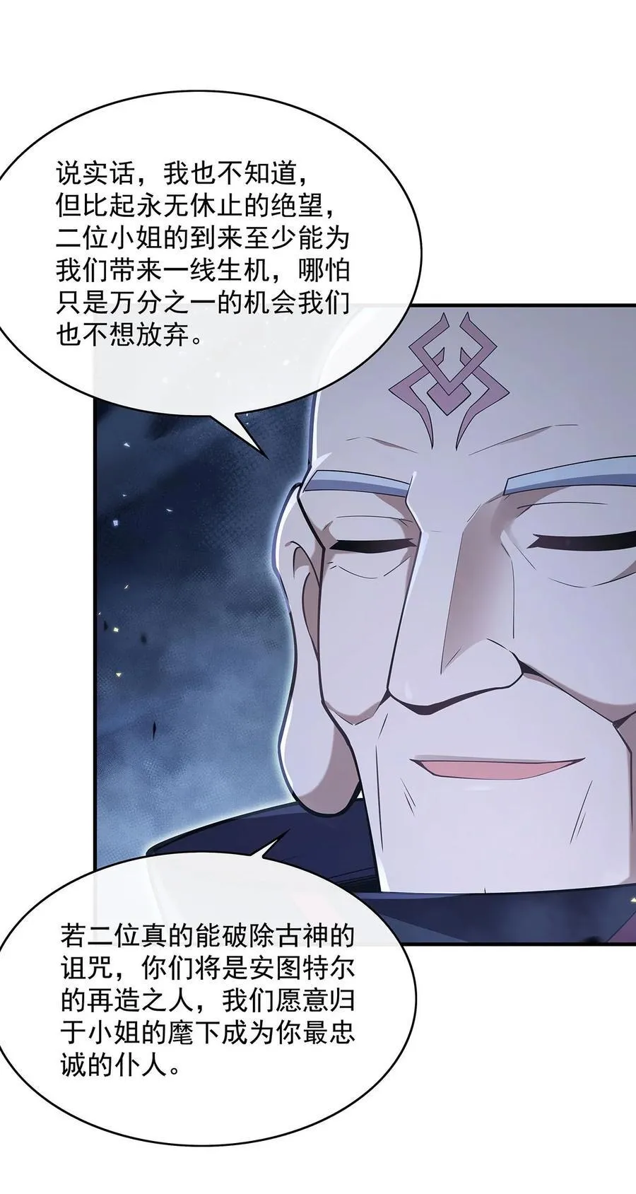 275 使徒源头 第23页