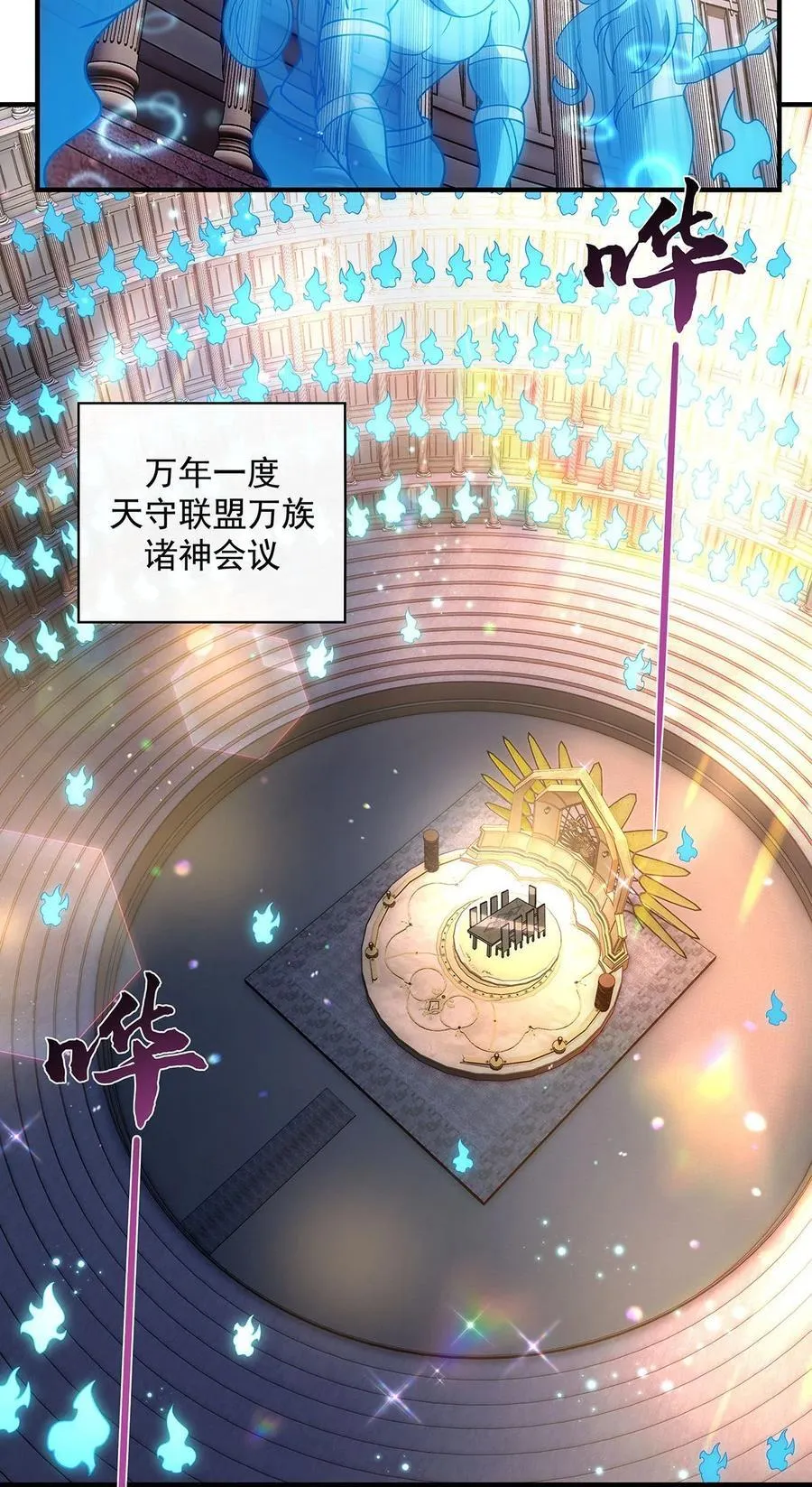 275 使徒源头 第45页