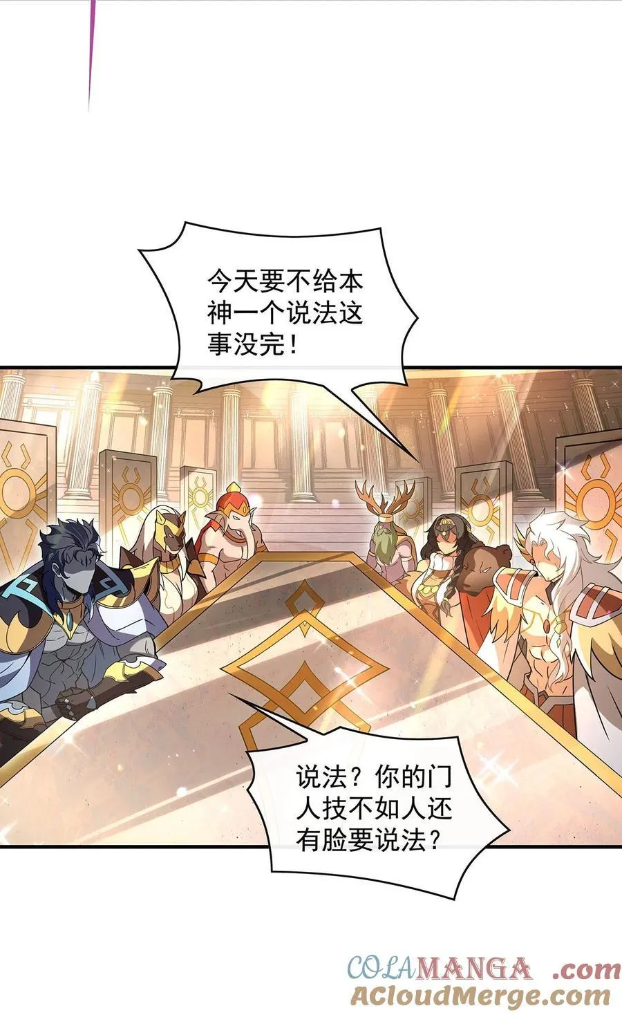 275 使徒源头 第46页