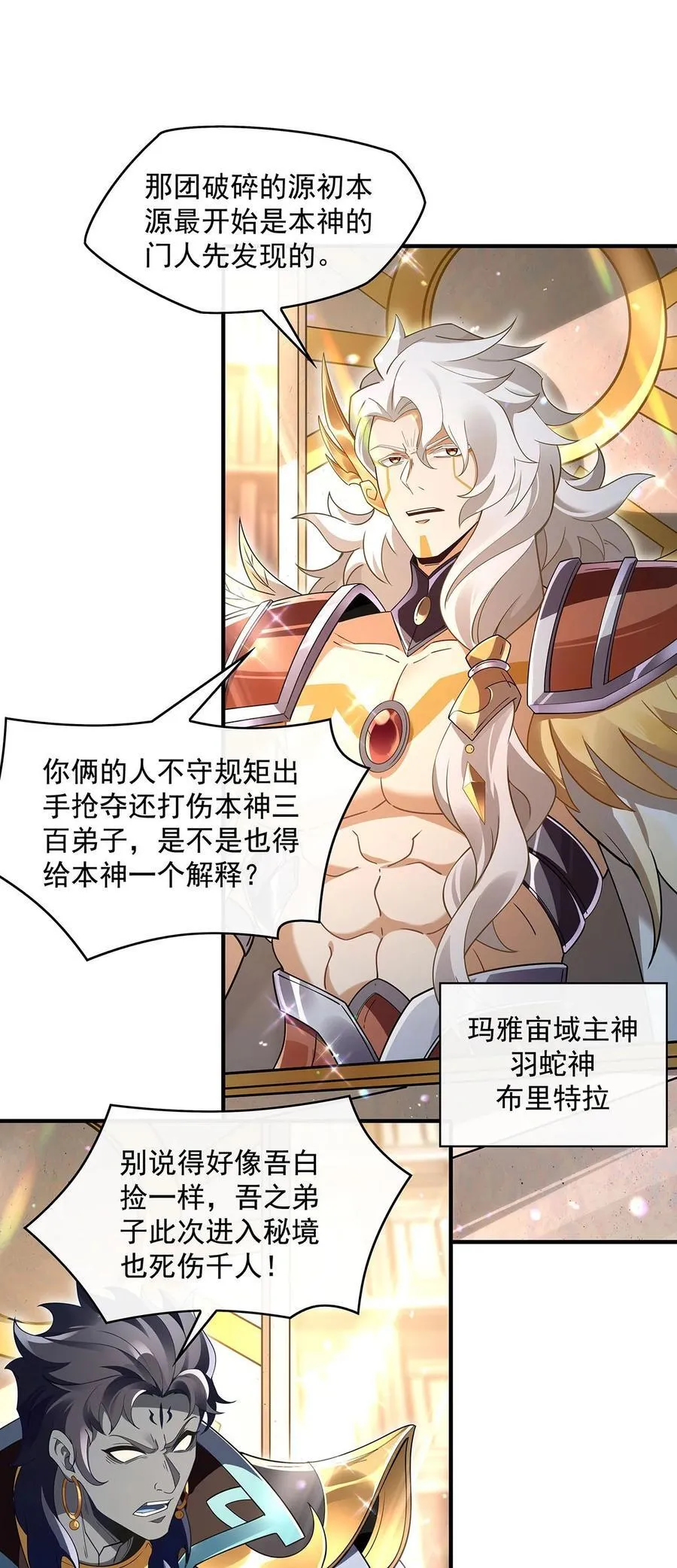 275 使徒源头 第47页