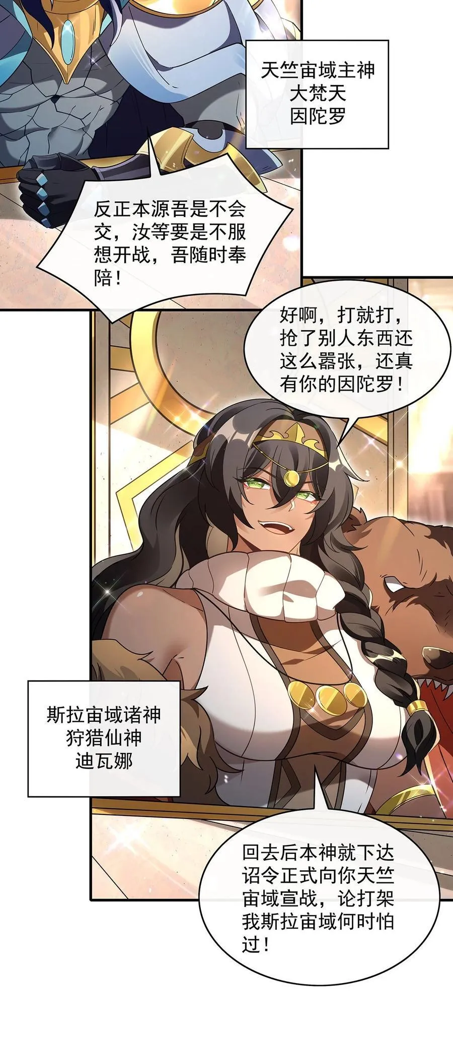 275 使徒源头 第48页