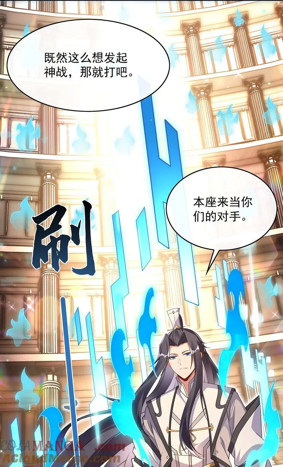 275 使徒源头 第55页