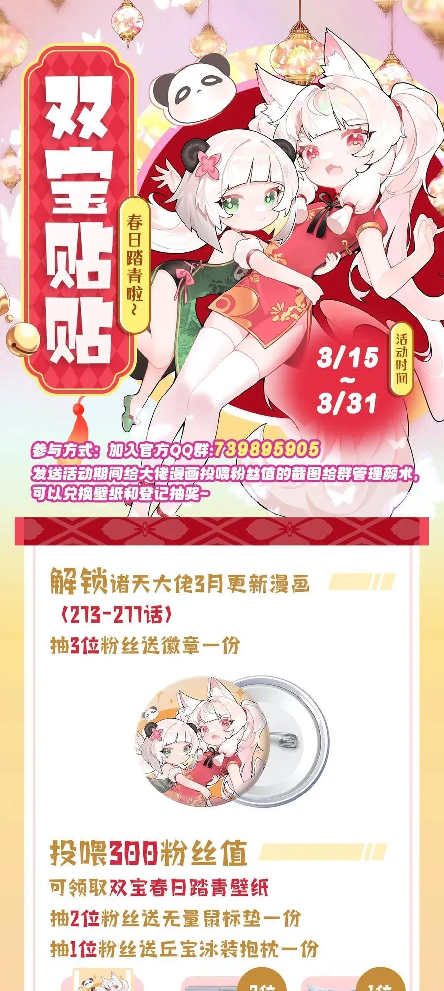 275 使徒源头 第60页