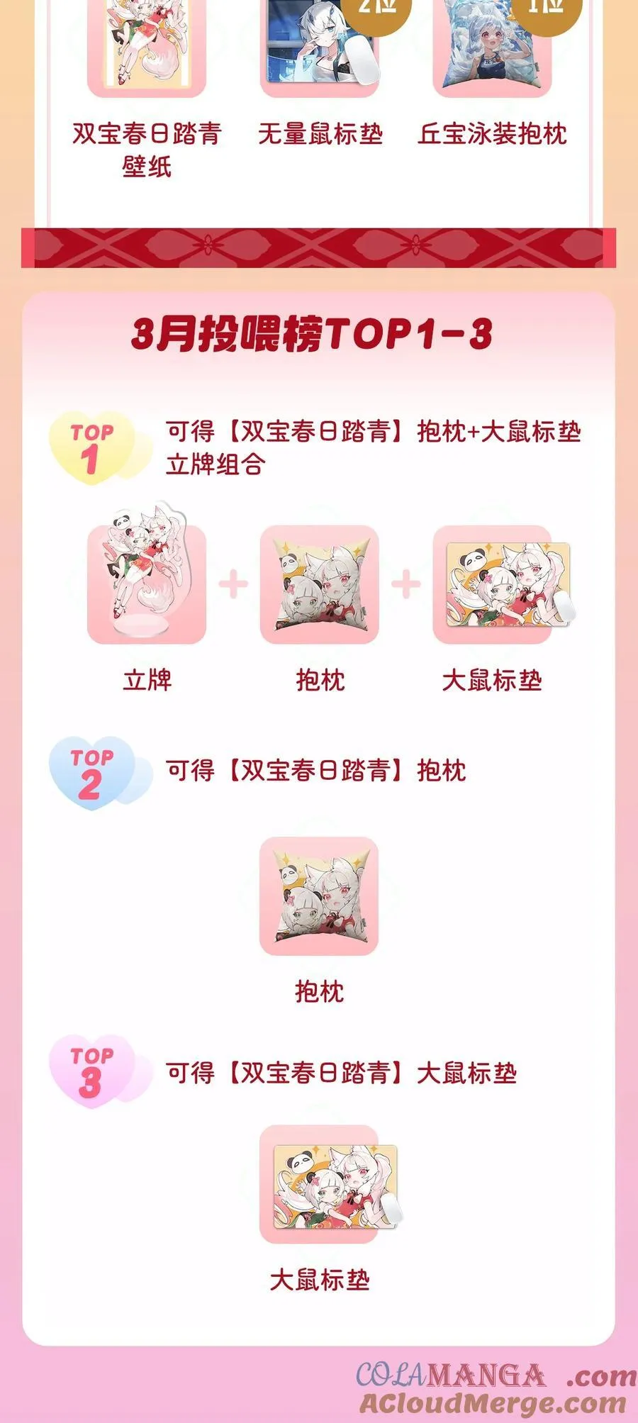 275 使徒源头 第61页