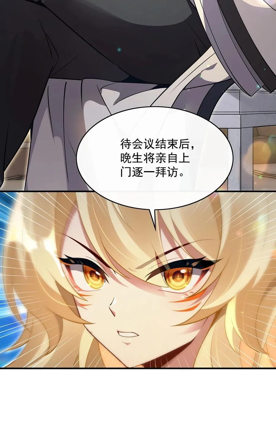 276 诸神之会 第14页