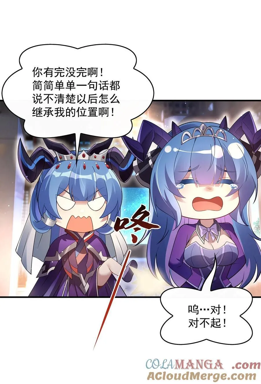 276 诸神之会 第49页
