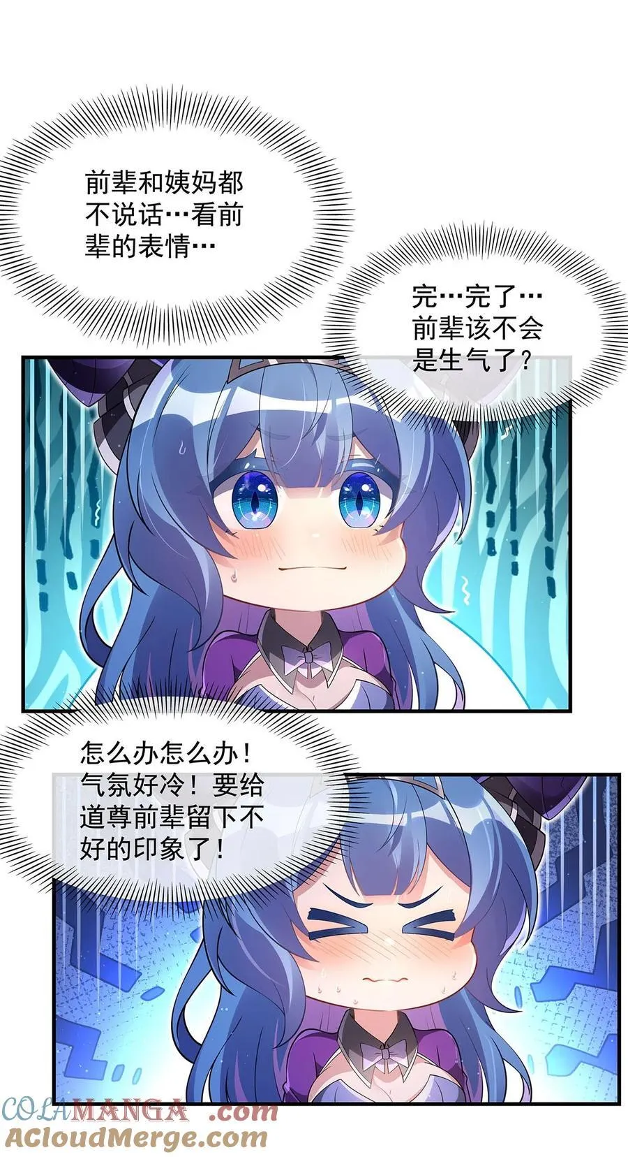 277 灾祸预兆 第4页