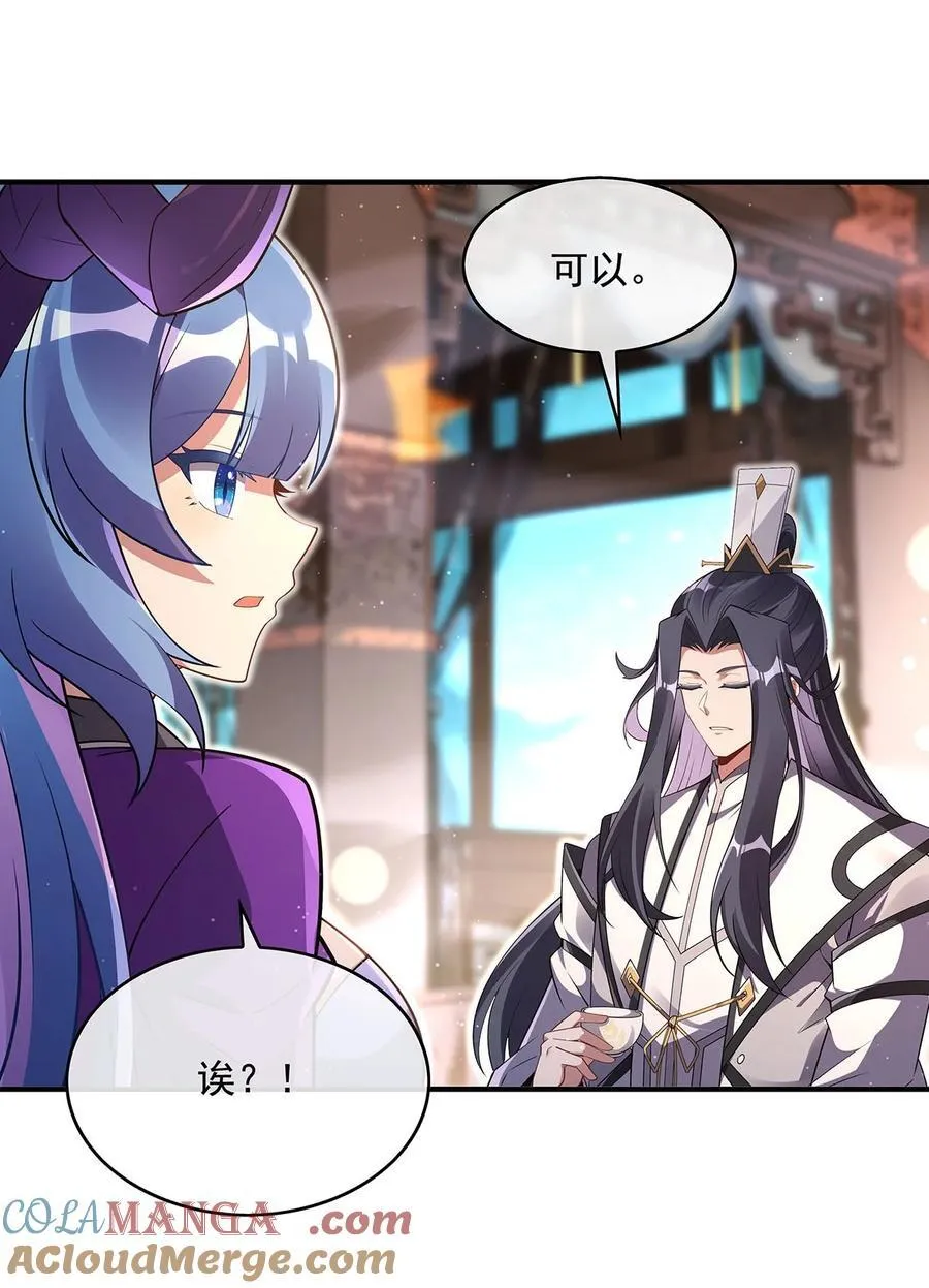 277 灾祸预兆 第7页