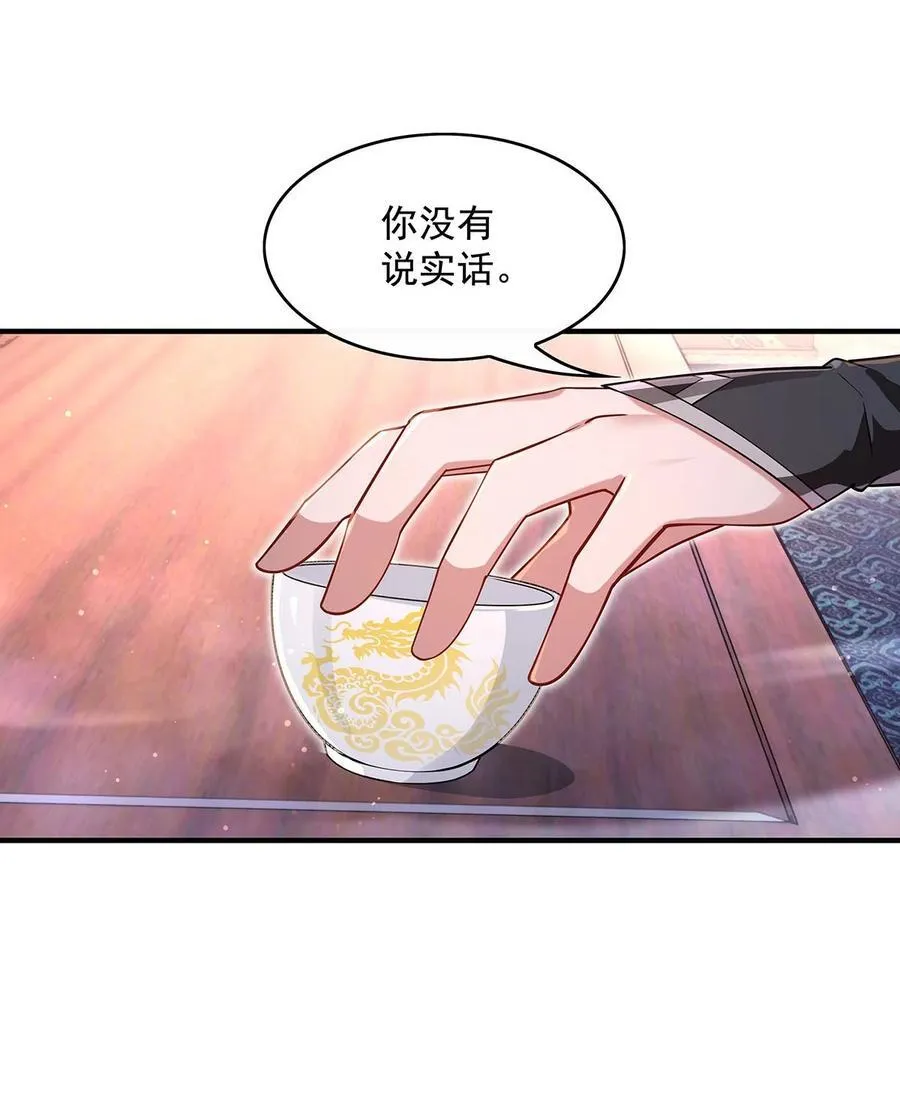 277 灾祸预兆 第17页