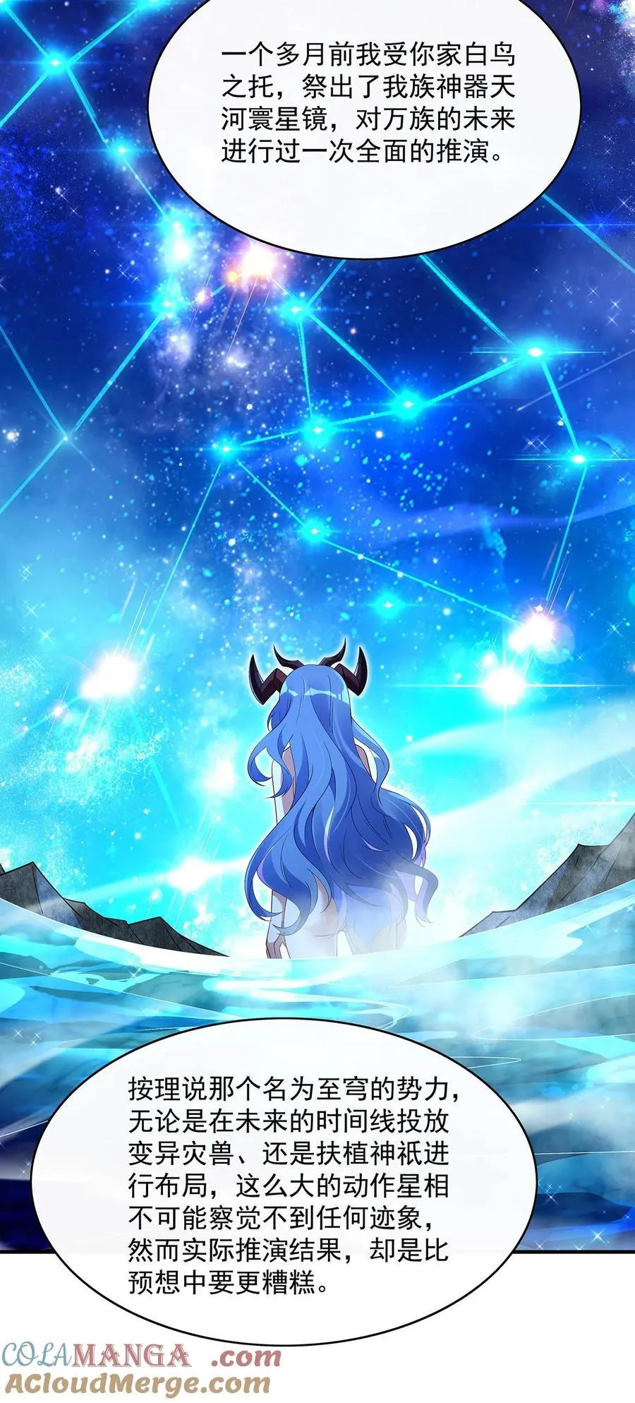 277 灾祸预兆 第19页