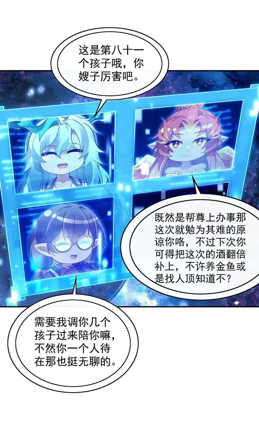 277 灾祸预兆 第30页