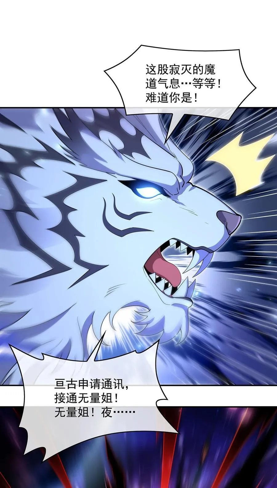 277 灾祸预兆 第36页