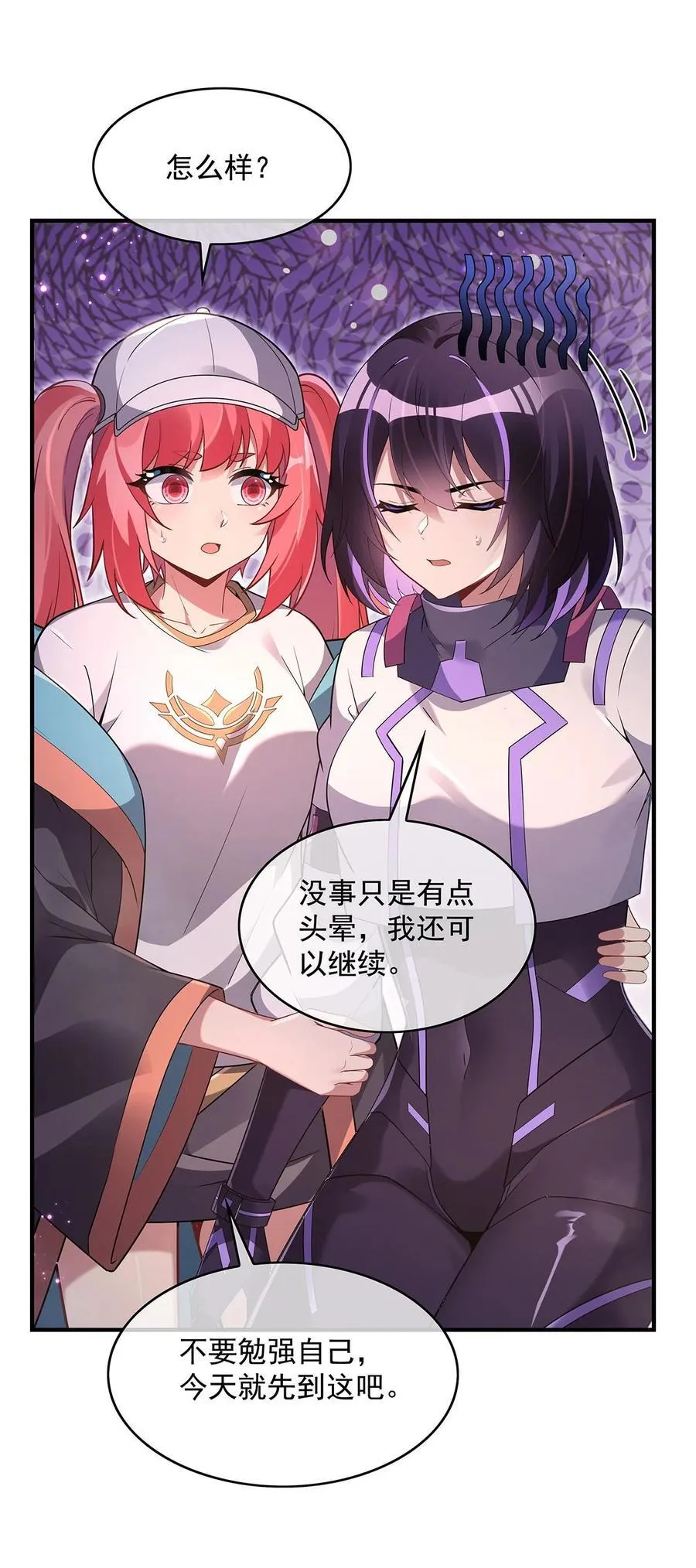 277 灾祸预兆 第44页