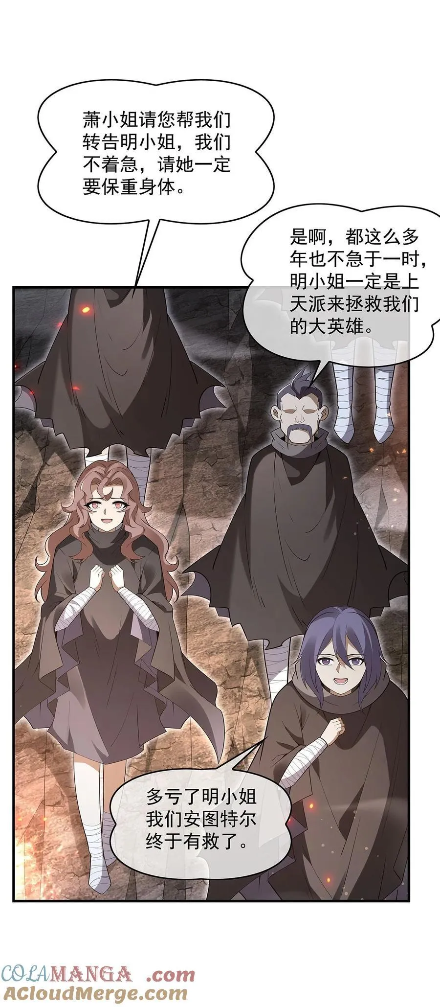 277 灾祸预兆 第46页
