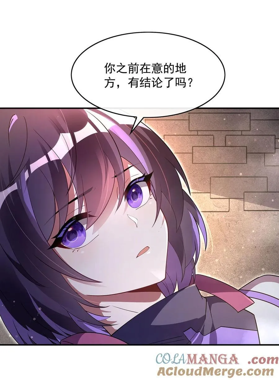 277 灾祸预兆 第49页