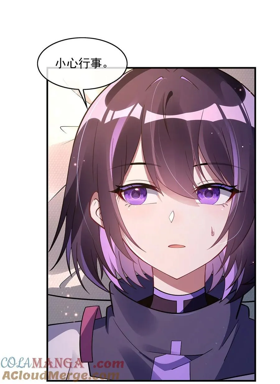 277 灾祸预兆 第52页