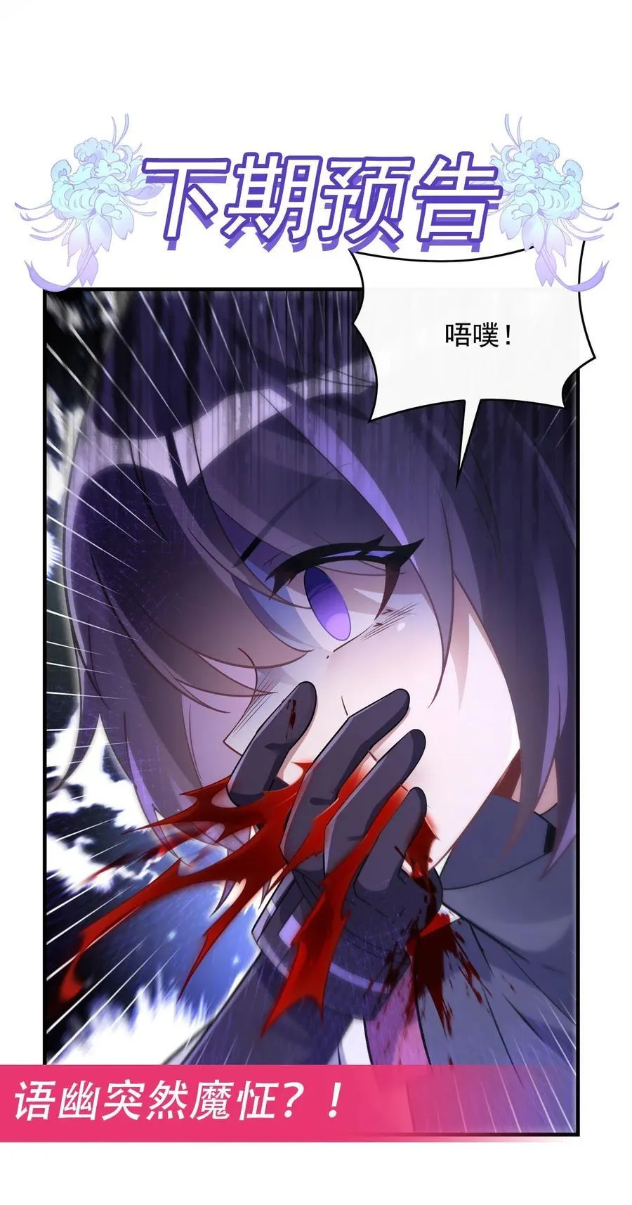 277 灾祸预兆 第56页