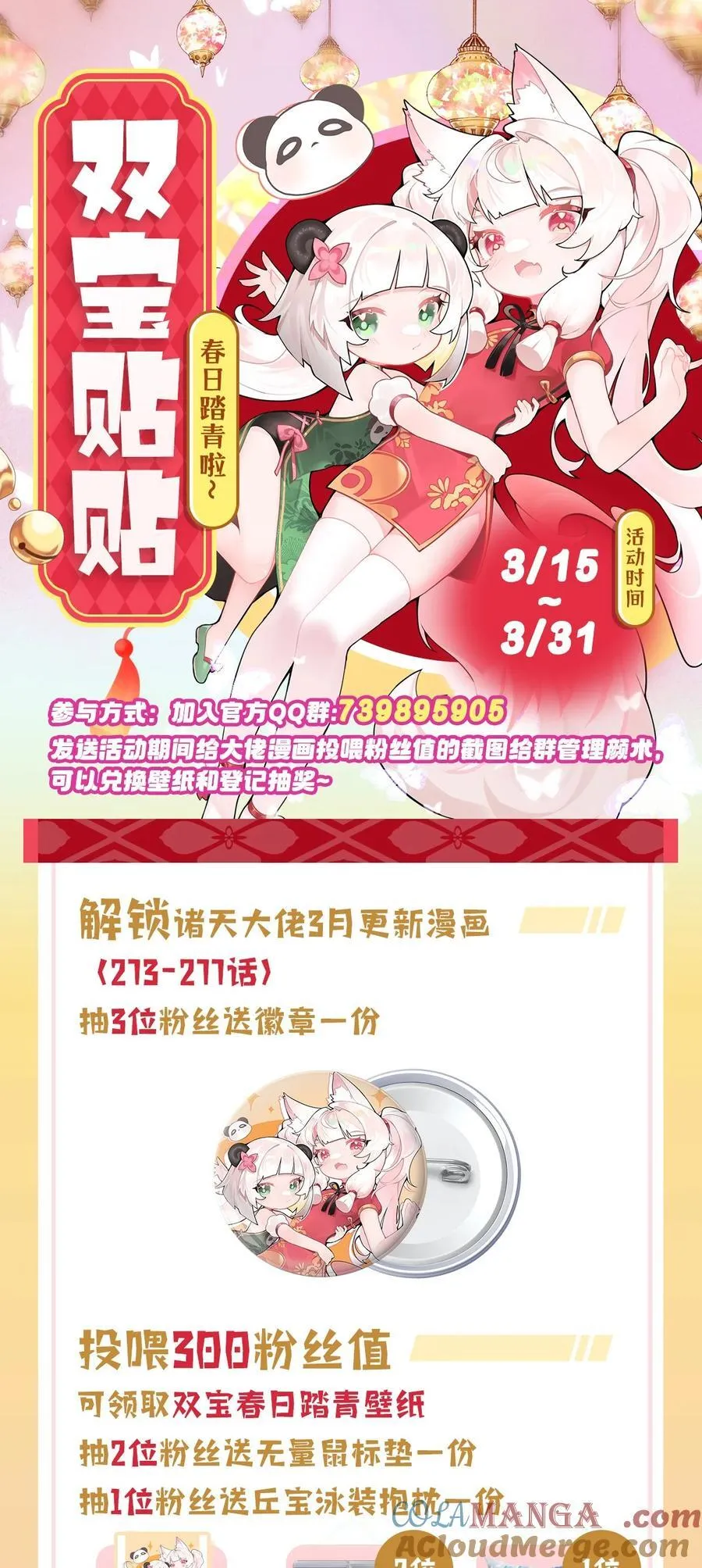 277 灾祸预兆 第58页