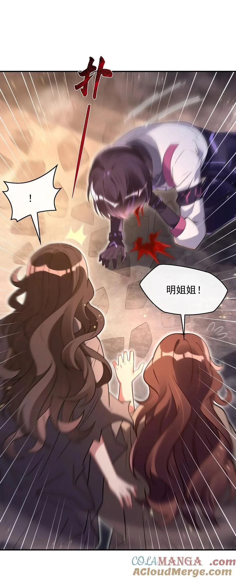 278 解咒与反噬 第13页