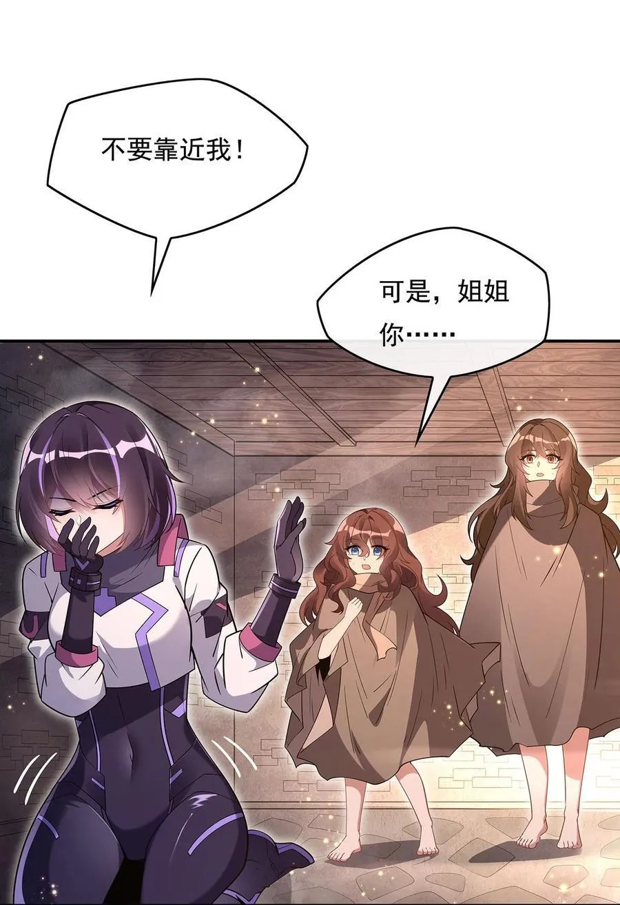 278 解咒与反噬 第14页
