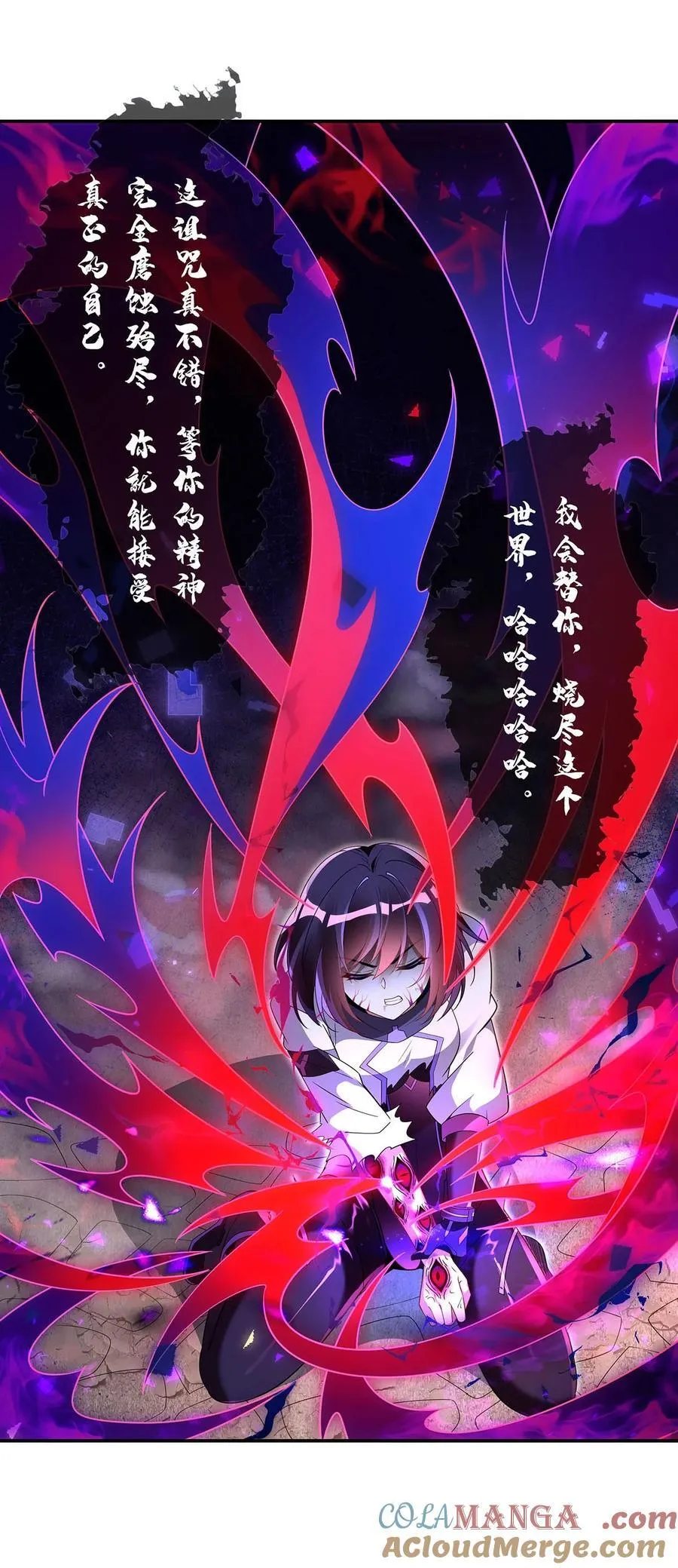 278 解咒与反噬 第22页