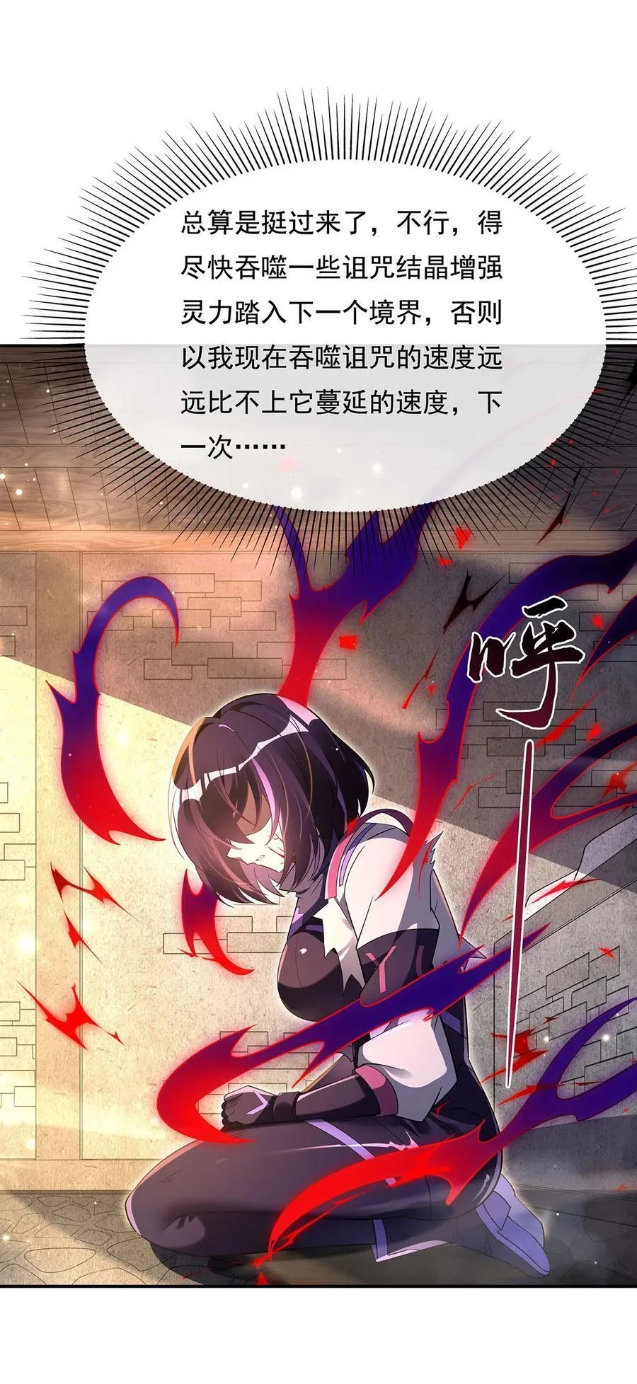 278 解咒与反噬 第32页