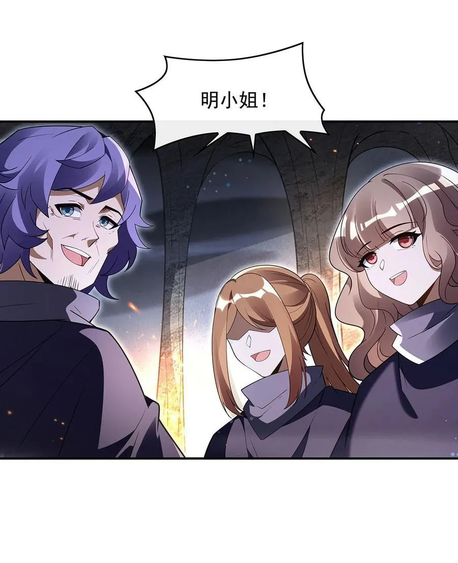278 解咒与反噬 第42页