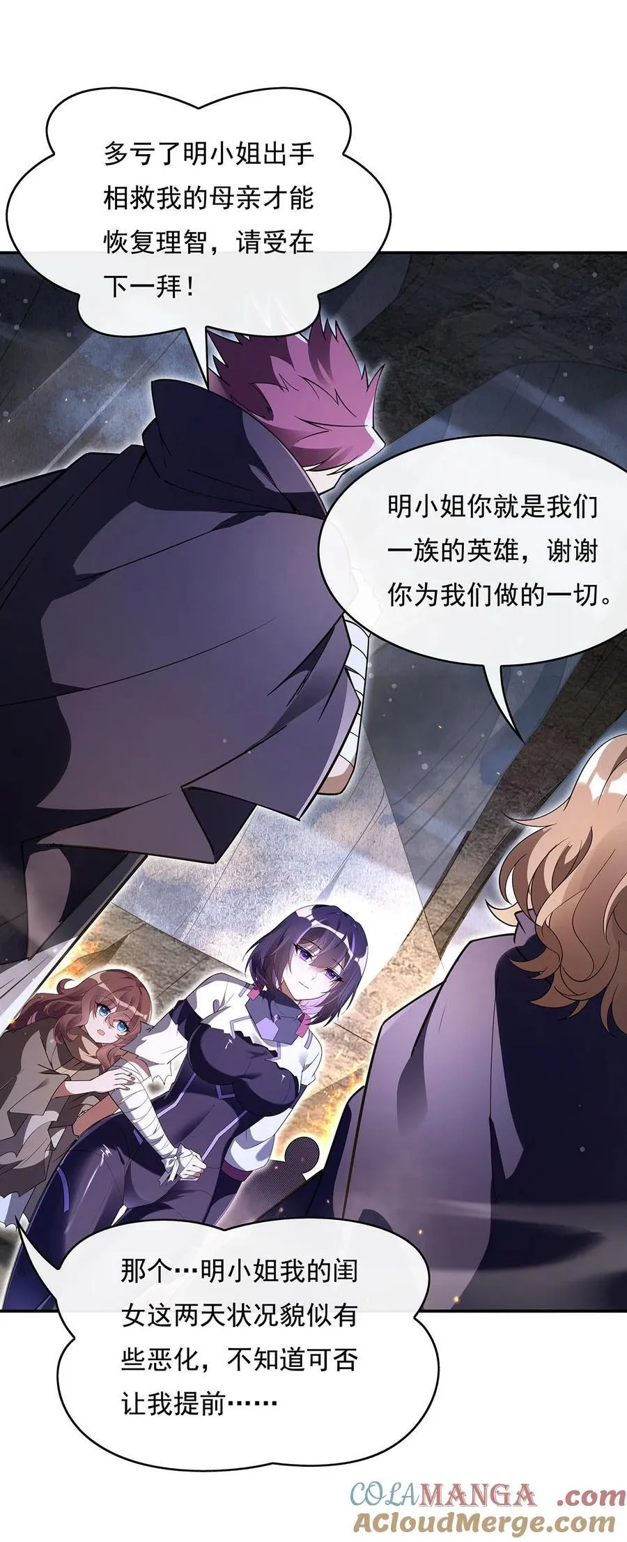 278 解咒与反噬 第43页