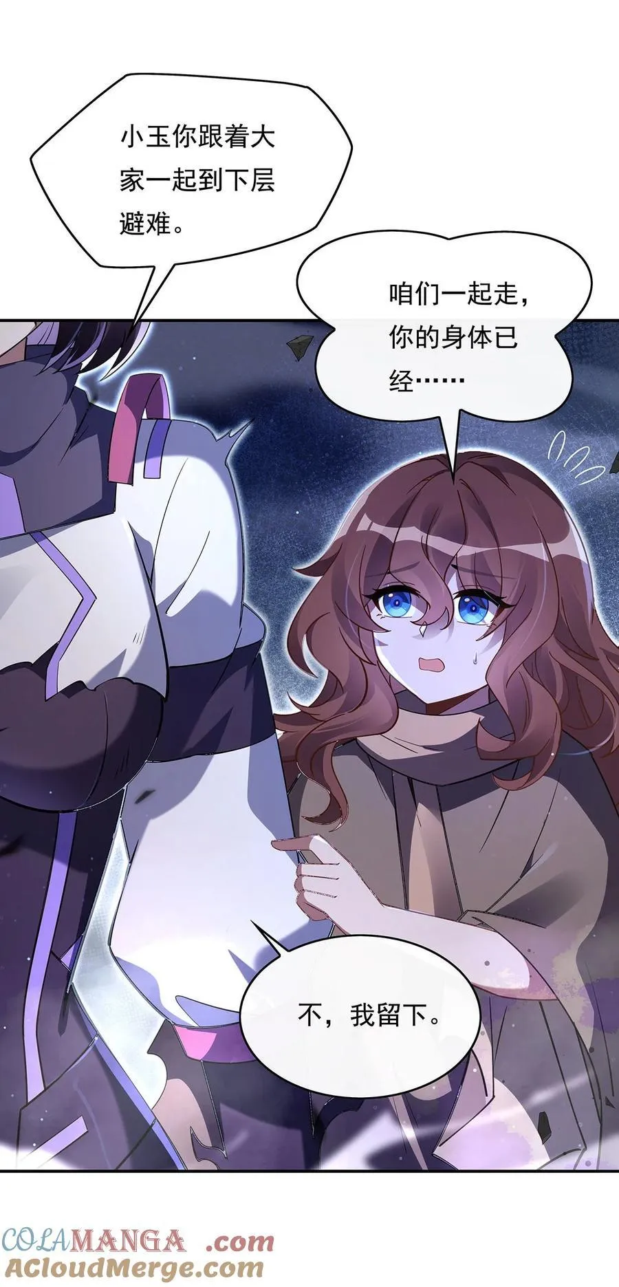 278 解咒与反噬 第49页